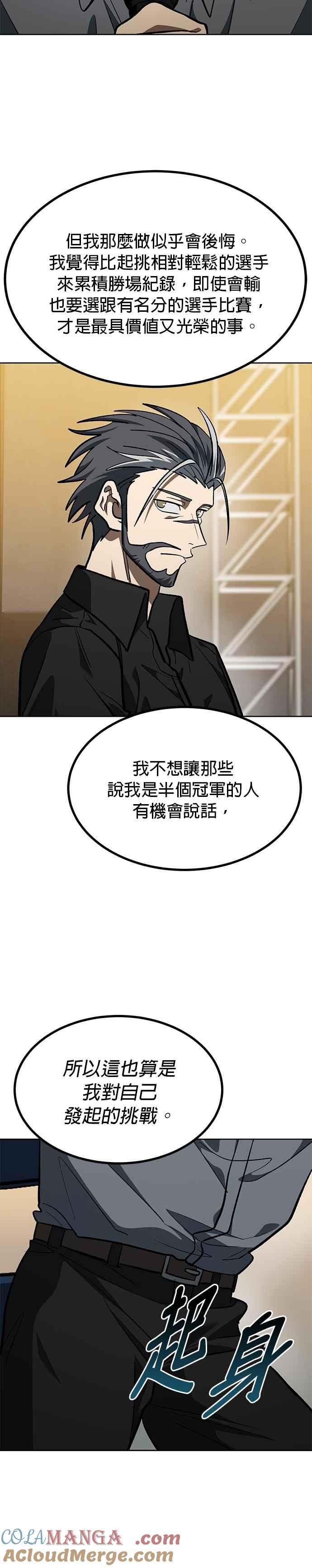 第144话-八角笼的帝王-GOPUBI（第18张）