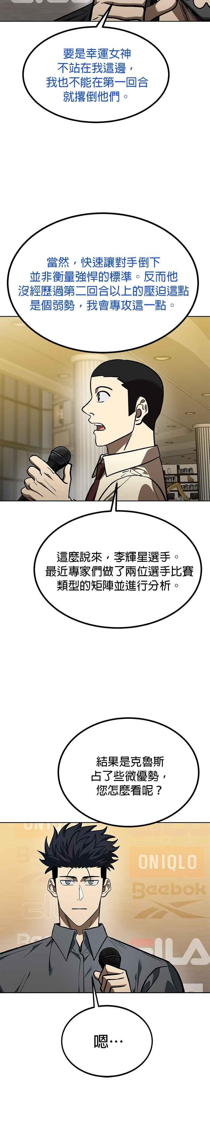第144话-八角笼的帝王-GOPUBI（第15张）