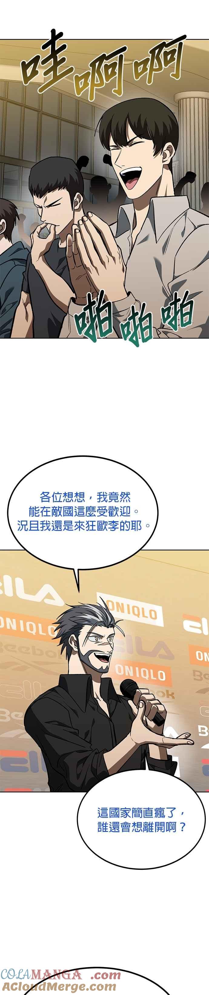第144话-八角笼的帝王-GOPUBI（第2张）