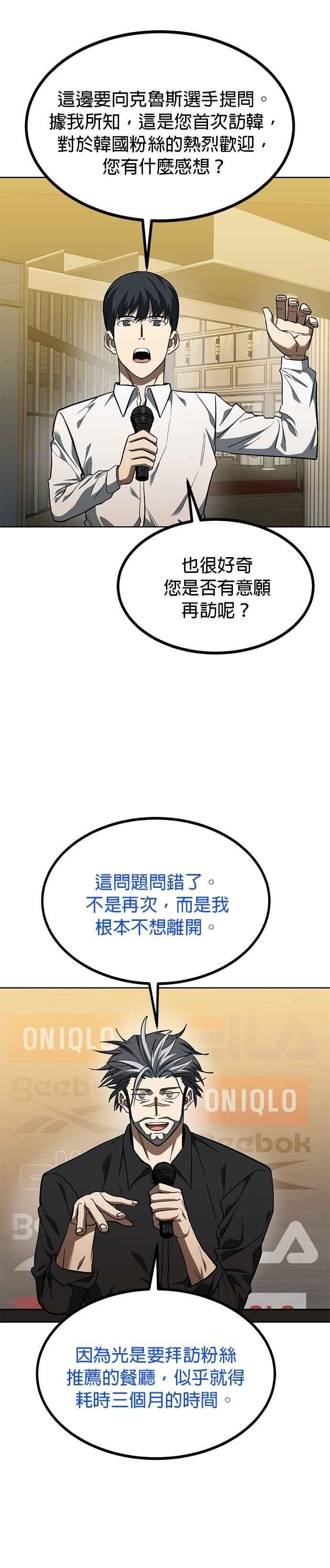 第144话-八角笼的帝王-GOPUBI（第1张）