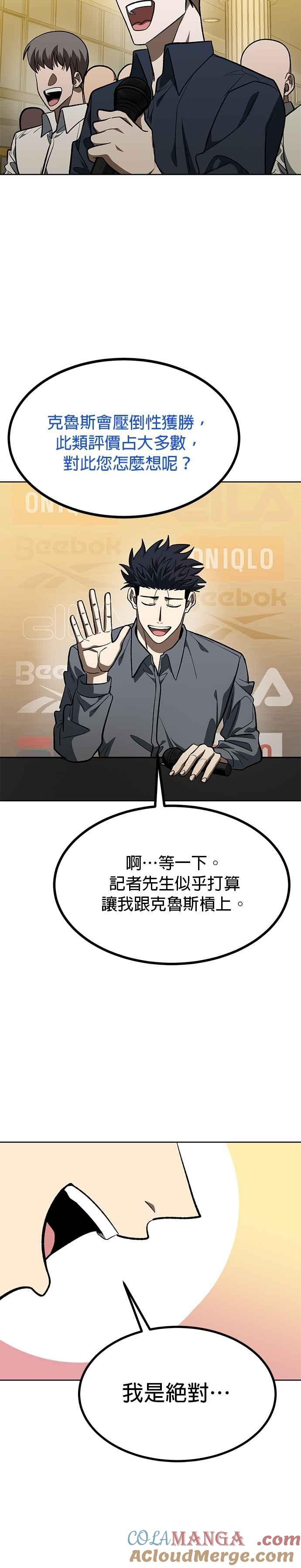 第144话-八角笼的帝王-GOPUBI（第12张）