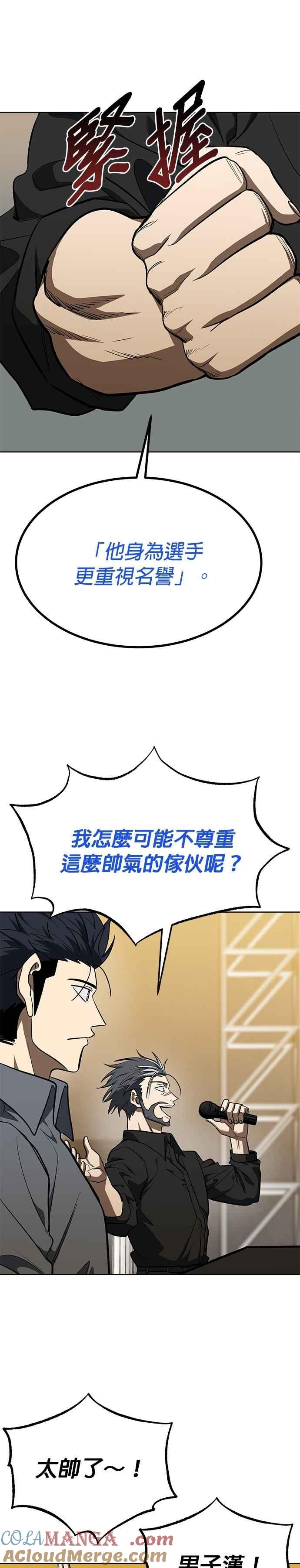 第144话-八角笼的帝王-GOPUBI（第10张）
