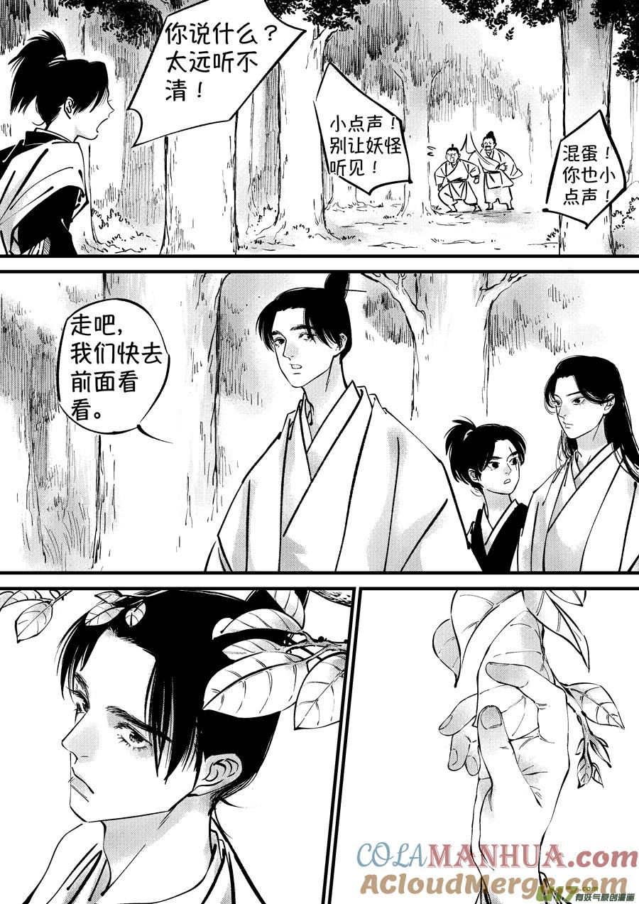 仙镜湖3仙镜湖3-尚善-作者: 蒋家梅子（第4张）