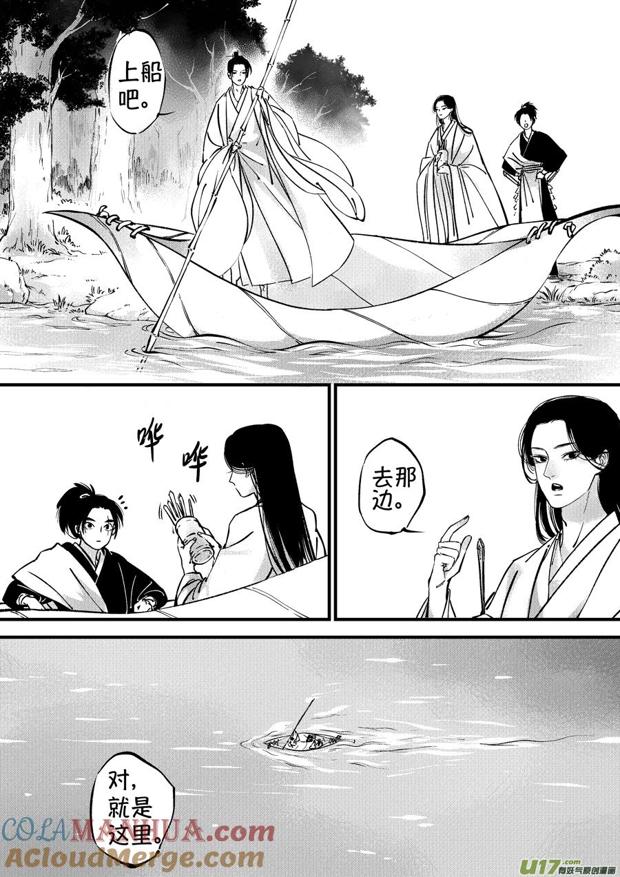 仙镜湖3仙镜湖3-尚善-作者: 蒋家梅子（第6张）