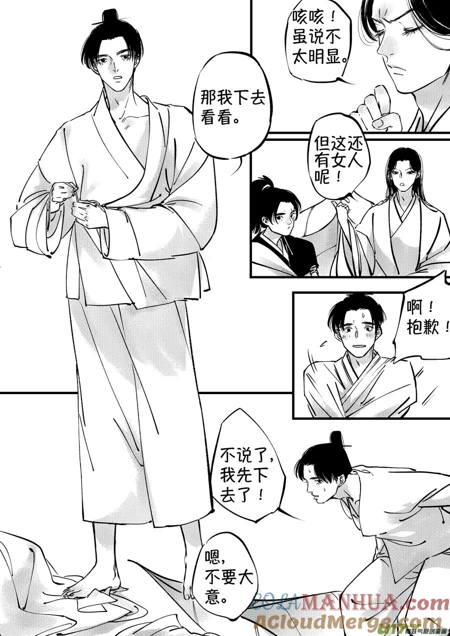 仙镜湖3仙镜湖3-尚善-作者: 蒋家梅子（第7张）