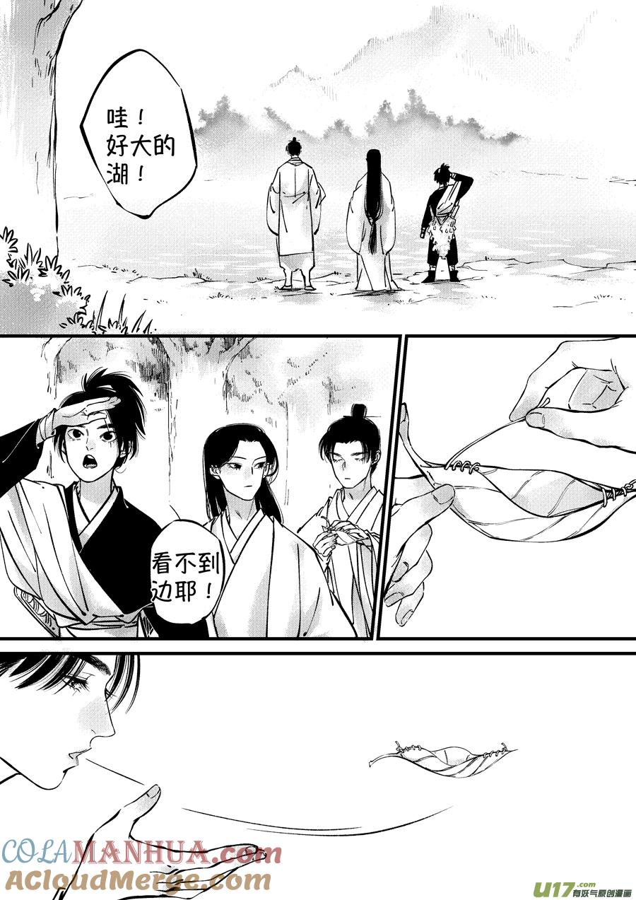 仙镜湖3仙镜湖3-尚善-作者: 蒋家梅子（第5张）