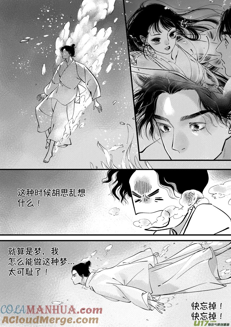 仙镜湖3仙镜湖3-尚善-作者: 蒋家梅子（第8张）