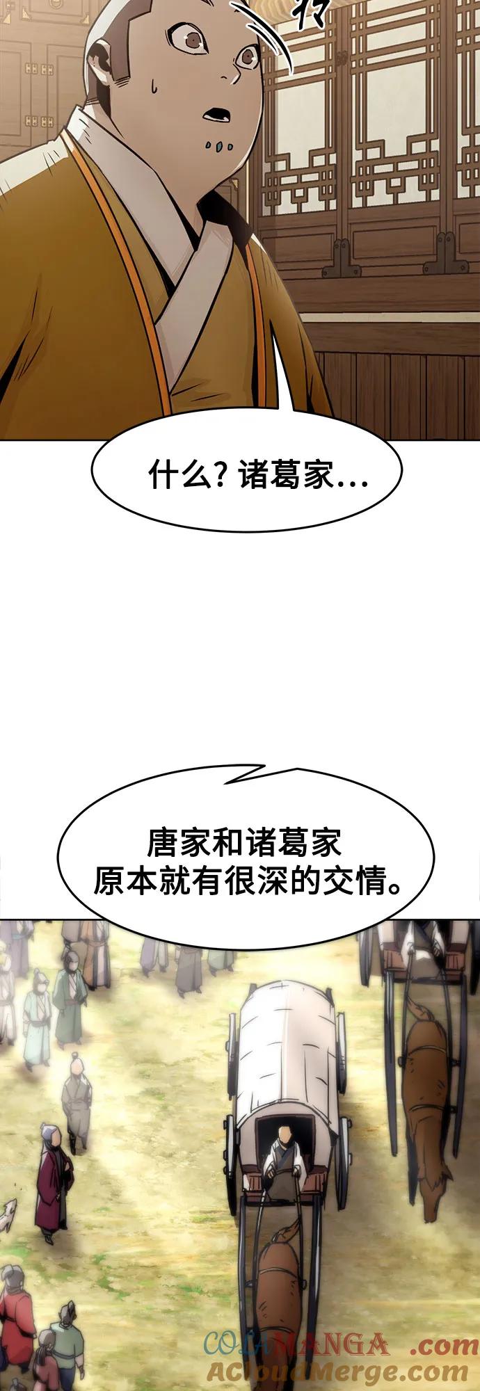 第30话-唐门的剑神少主-火鸡/PSG,SUPJA（第10张）