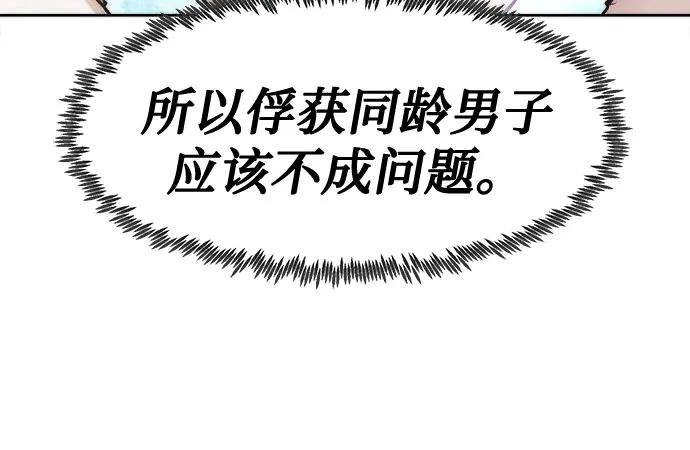 第30话-唐门的剑神少主-火鸡/PSG,SUPJA（第20张）