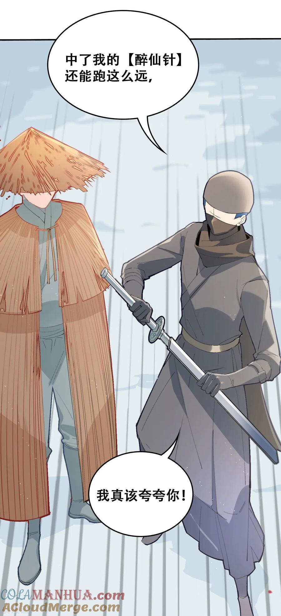第30话无人谷-上都天妖录-BPI工作室（第15张）