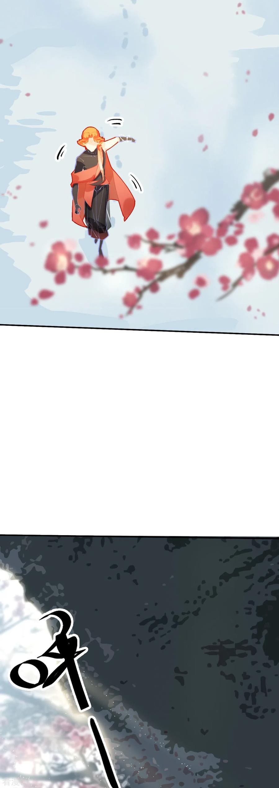 第30话无人谷-上都天妖录-BPI工作室（第4张）