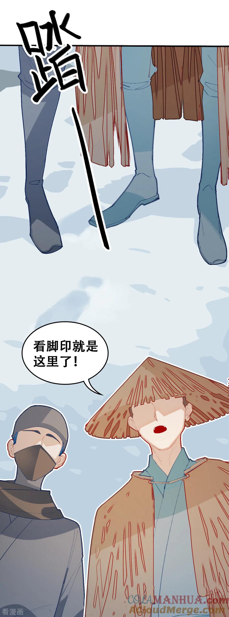 第30话无人谷-上都天妖录-BPI工作室（第6张）