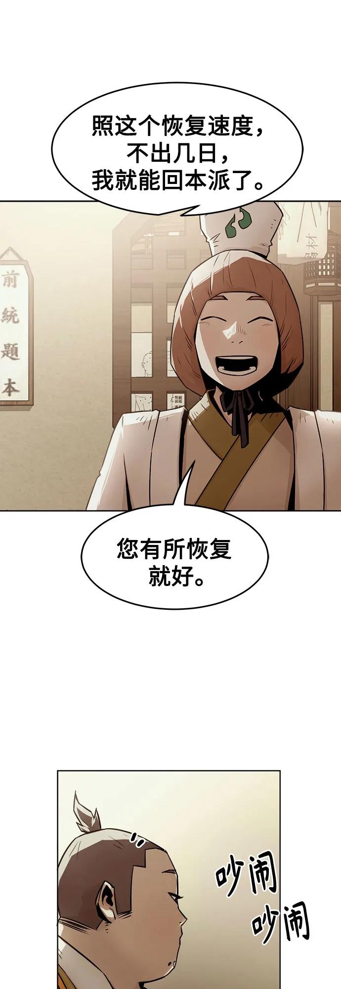 第30话-唐门的剑神少主-火鸡/PSG,SUPJA（第8张）