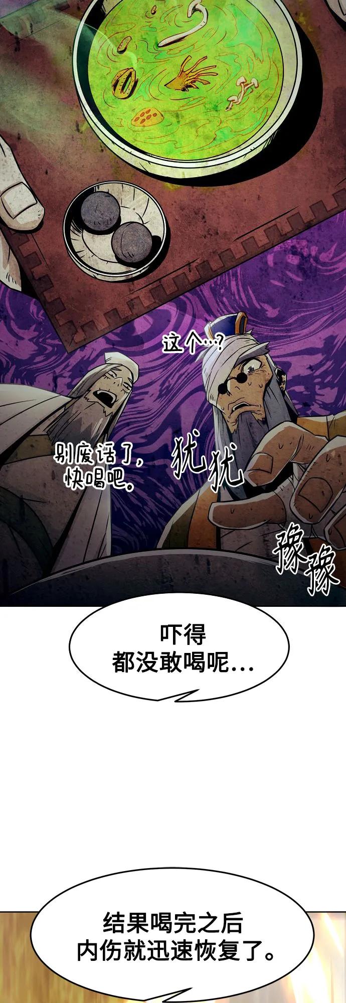 第30话-唐门的剑神少主-火鸡/PSG,SUPJA（第6张）
