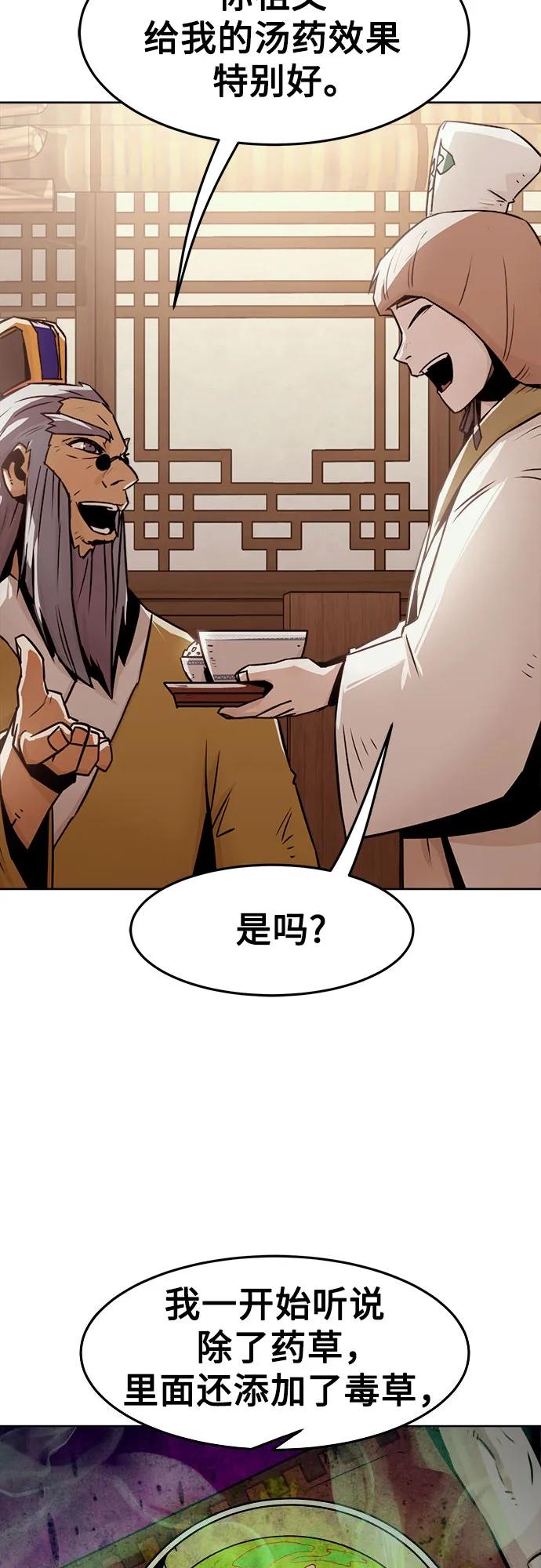 第30话-唐门的剑神少主-火鸡/PSG,SUPJA（第5张）