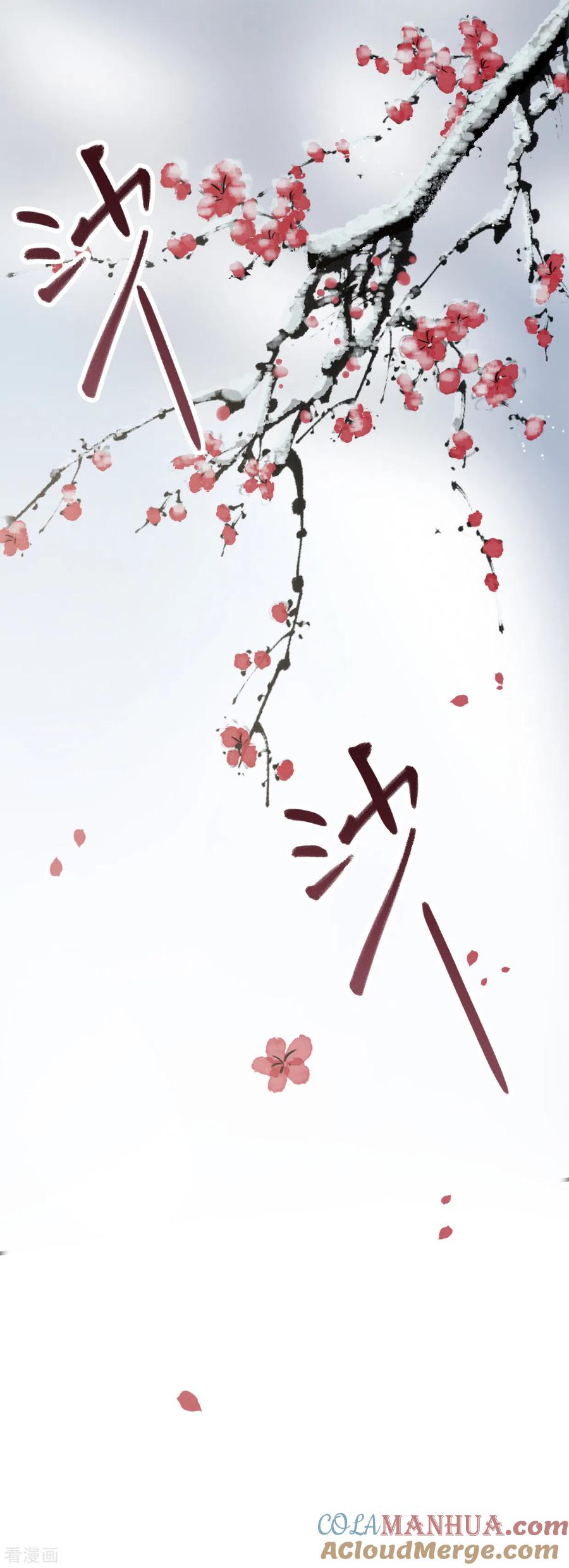 第30话无人谷-上都天妖录-BPI工作室（第12张）