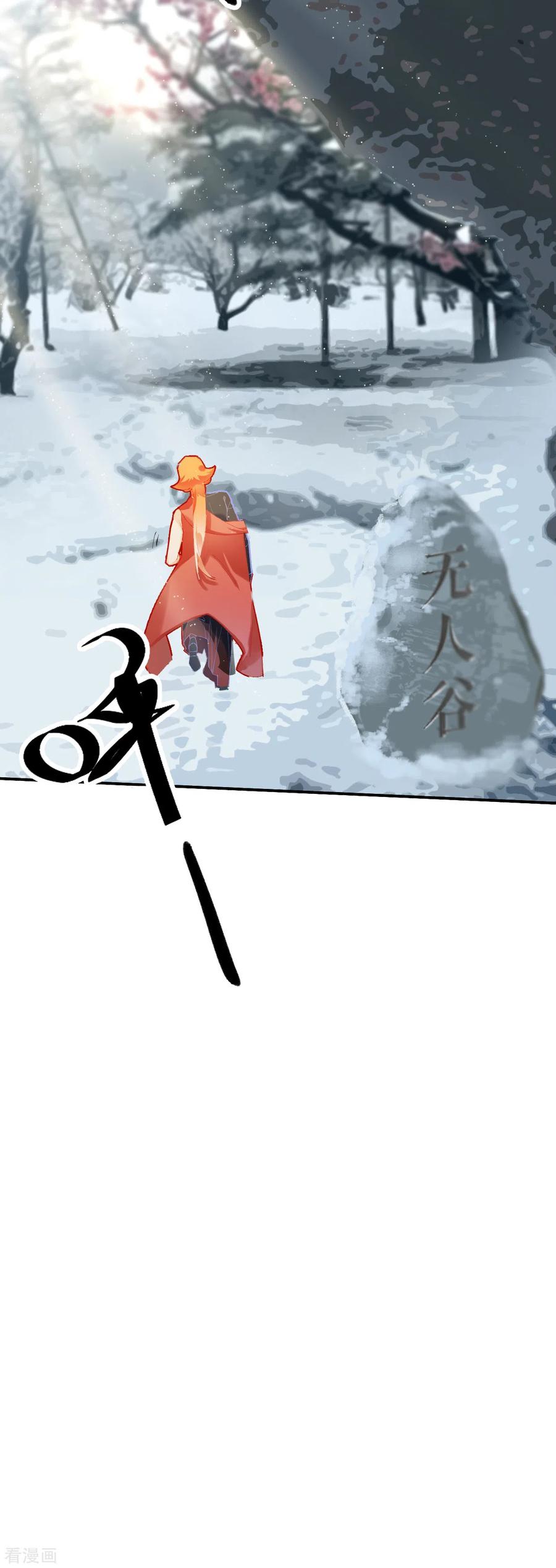 第30话无人谷-上都天妖录-BPI工作室（第5张）