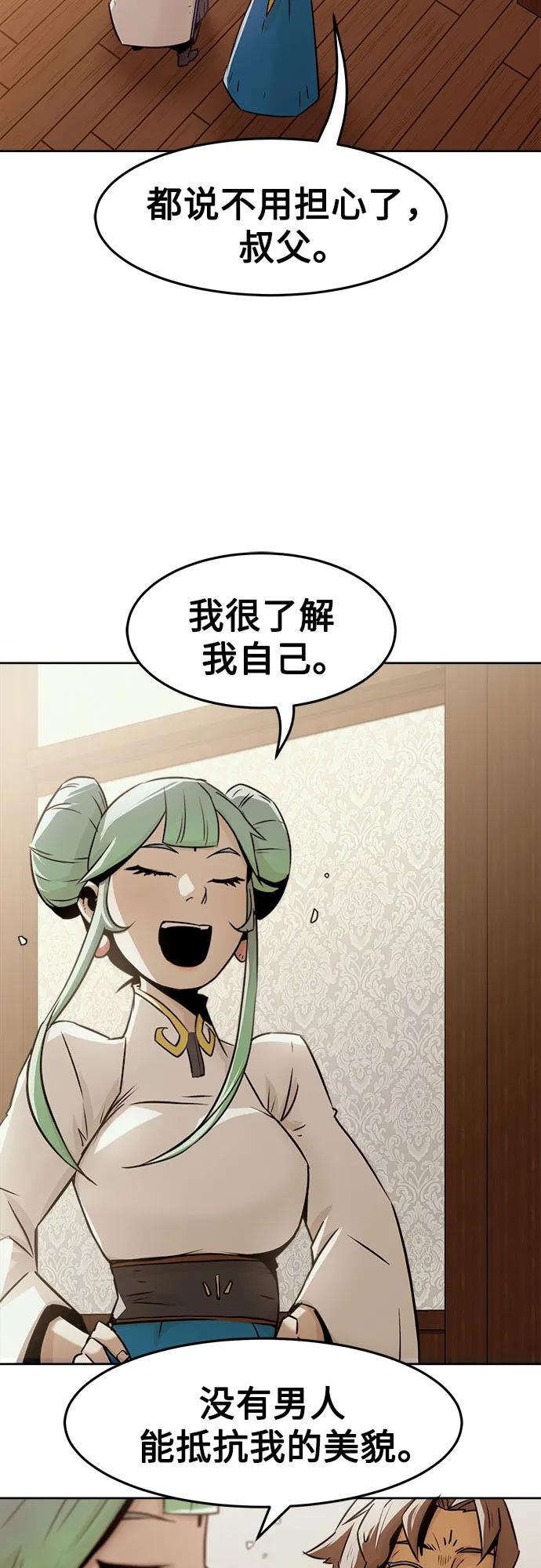 第30话-唐门的剑神少主-火鸡/PSG,SUPJA（第18张）