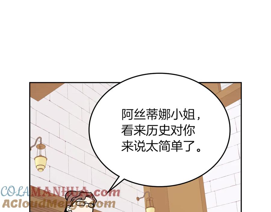第4话刁难我？不存在的！-她与野兽-Hongseul（主笔）+maginot（原著）（第5张）