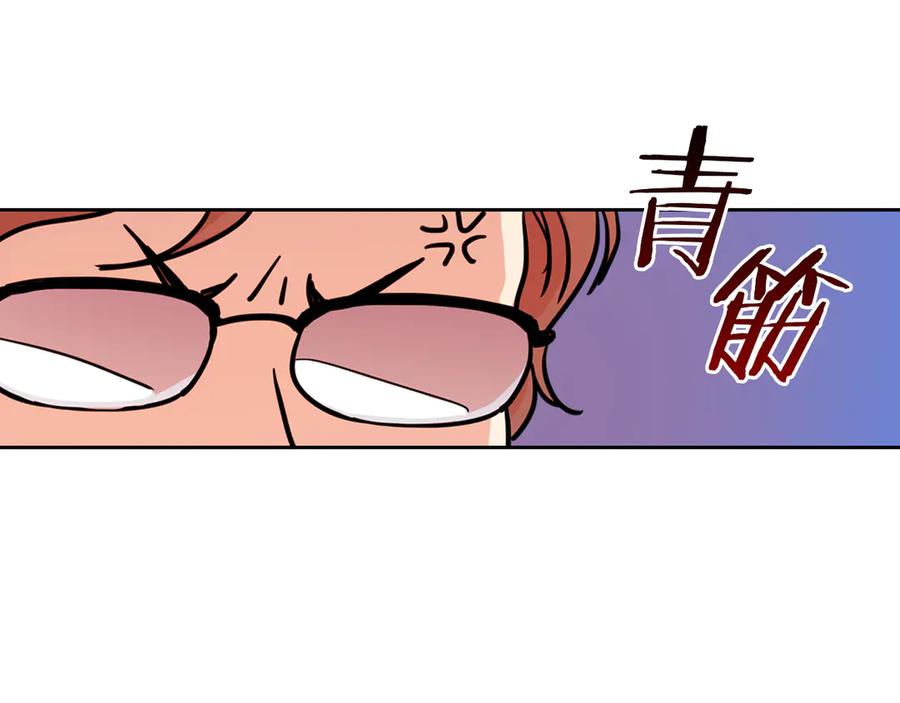 第4话刁难我？不存在的！-她与野兽-Hongseul（主笔）+maginot（原著）（第10张）