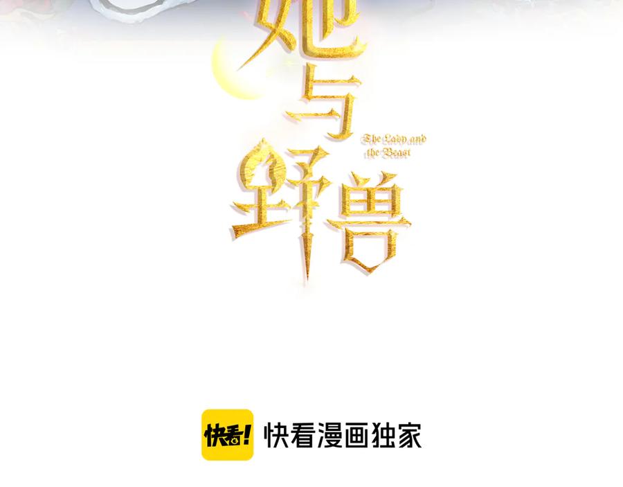 第4话刁难我？不存在的！-她与野兽-Hongseul（主笔）+maginot（原著）（第3张）