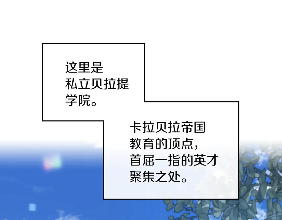 第4话刁难我？不存在的！-她与野兽-Hongseul（主笔）+maginot（原著）（第11张）