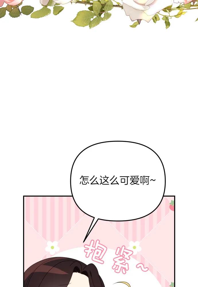 第58话-备受宠爱的婚后生活-tae so-jung,Gyeoni（第5张）