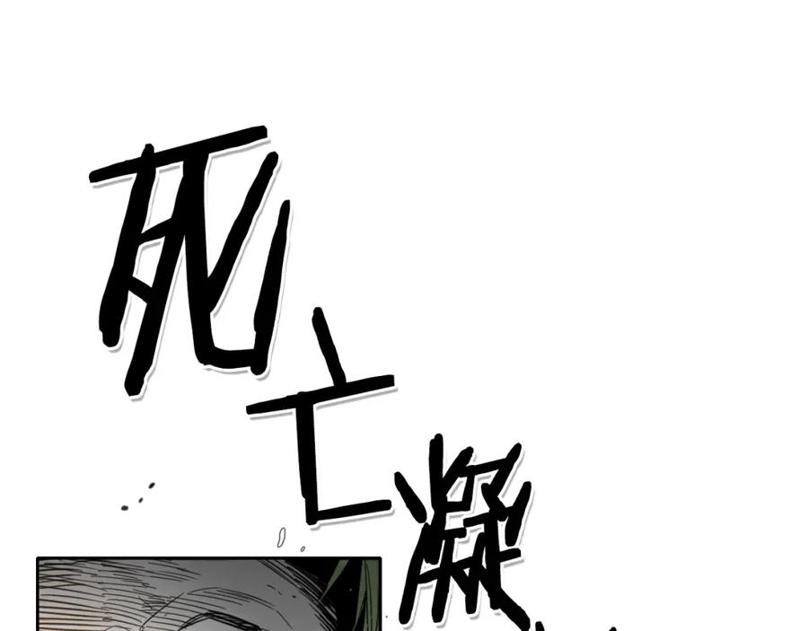 第59话特技“稻草人”-泛泛之辈-OH SOT（第4张）