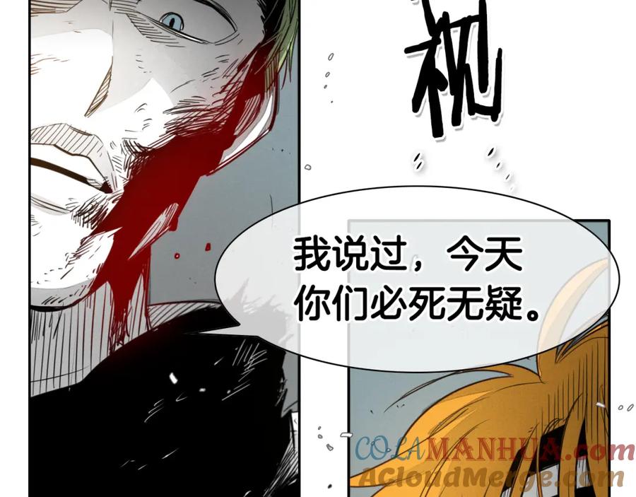第59话特技“稻草人”-泛泛之辈-OH SOT（第5张）