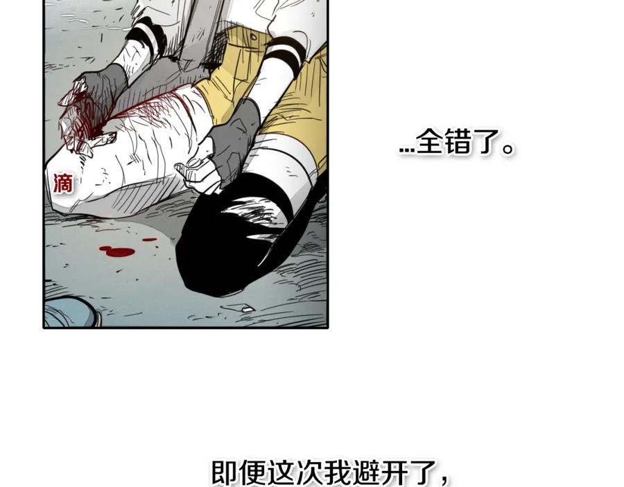 第59话特技“稻草人”-泛泛之辈-OH SOT（第12张）