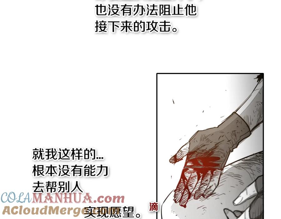 第59话特技“稻草人”-泛泛之辈-OH SOT（第13张）