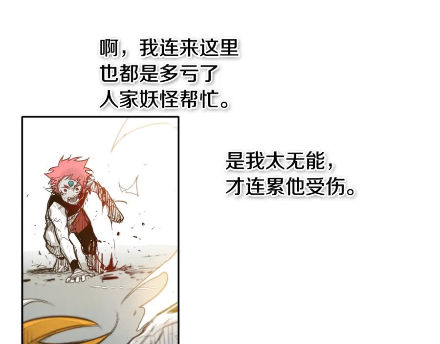 第59话特技“稻草人”-泛泛之辈-OH SOT（第15张）