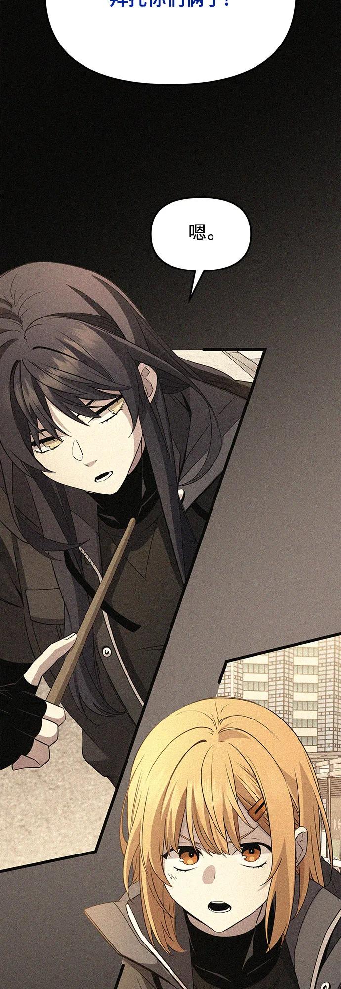 第2季第32话-入手神话级专属装备-Jung SeonYul,Hess（第12张）