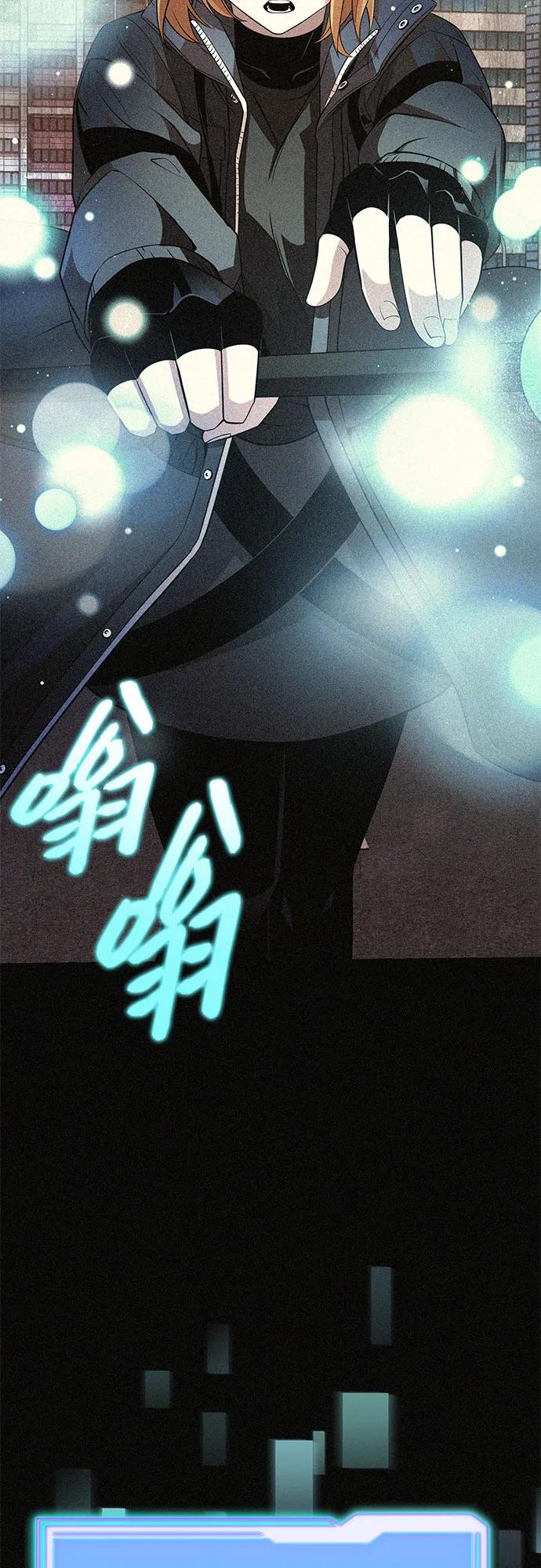 第2季第32话-入手神话级专属装备-Jung SeonYul,Hess（第23张）