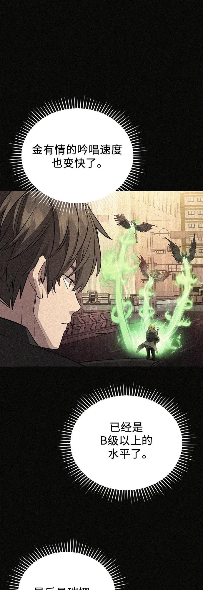 第2季第32话-入手神话级专属装备-Jung SeonYul,Hess（第30张）