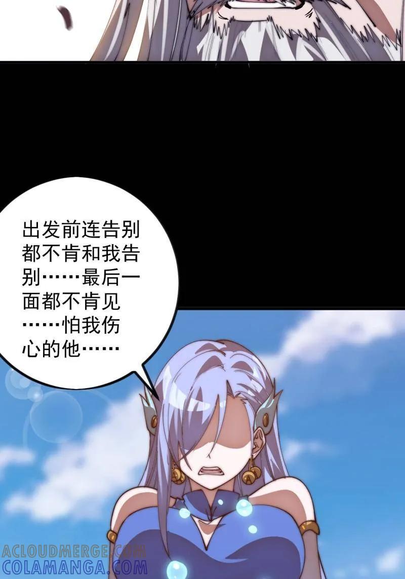 第1168话：失去-开局一座山-娱乐没错（第13张）