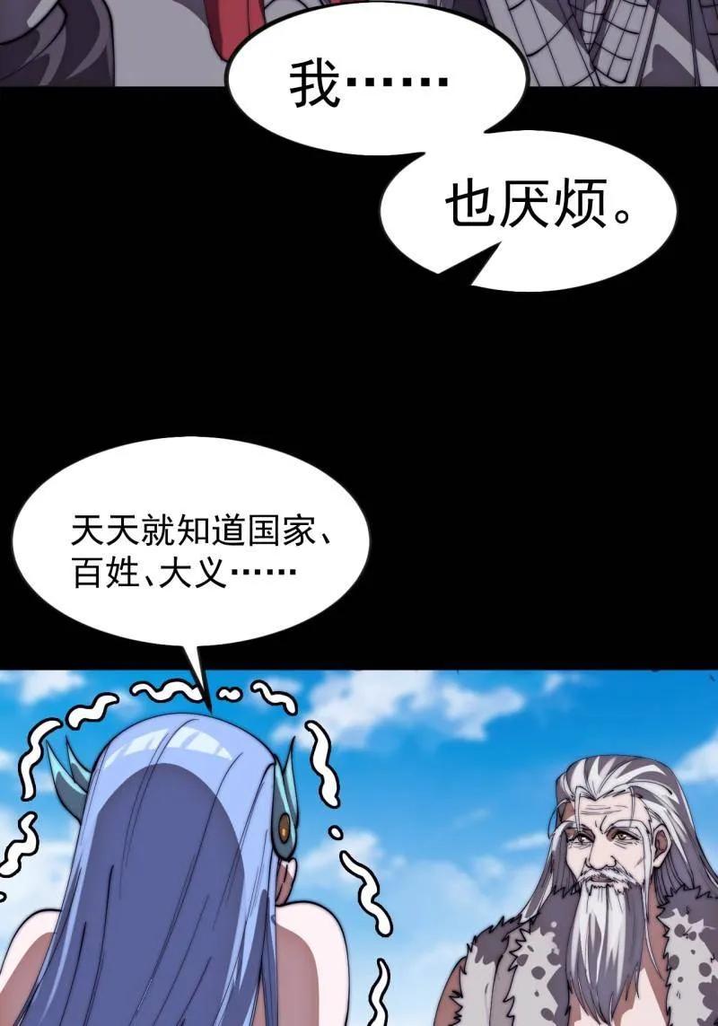 第1168话：失去-开局一座山-娱乐没错（第11张）