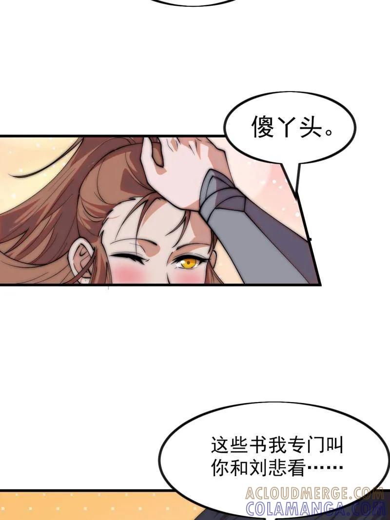 第1172话：无穷无尽-开局一座山-娱乐没错（第4张）
