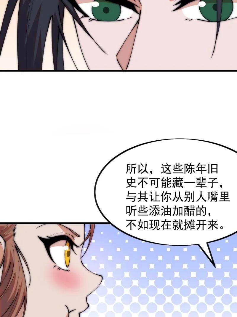 第1172话：无穷无尽-开局一座山-娱乐没错（第8张）