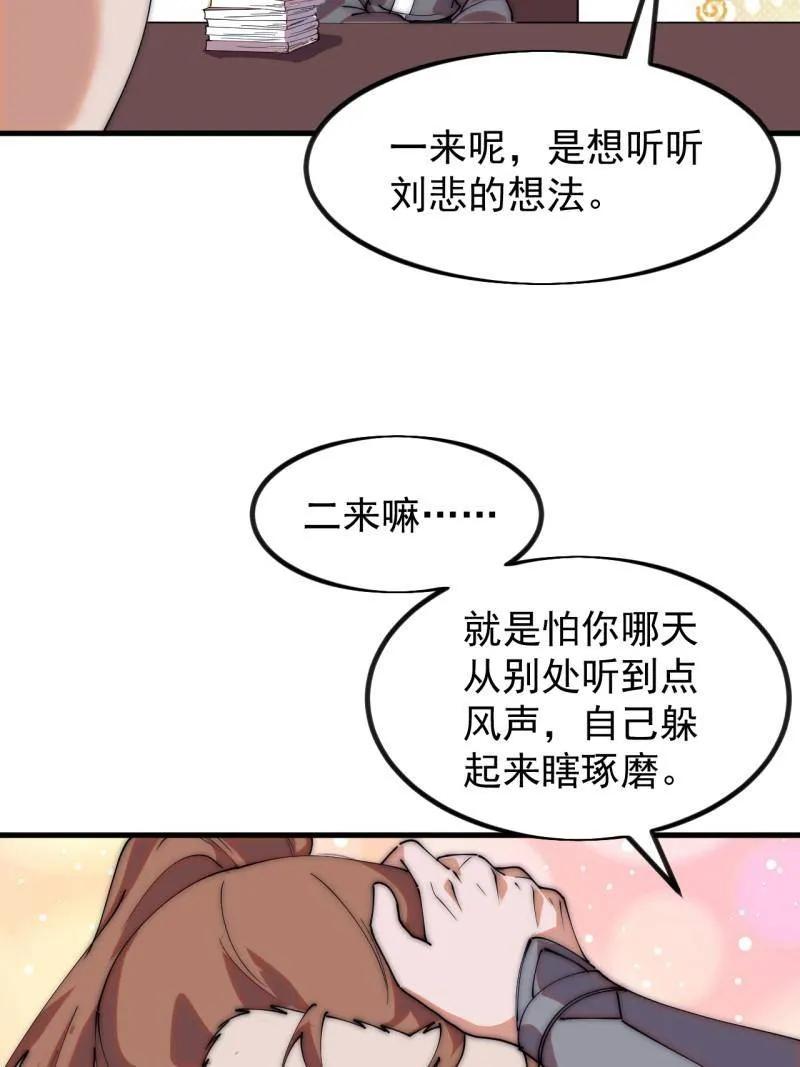 第1172话：无穷无尽-开局一座山-娱乐没错（第6张）