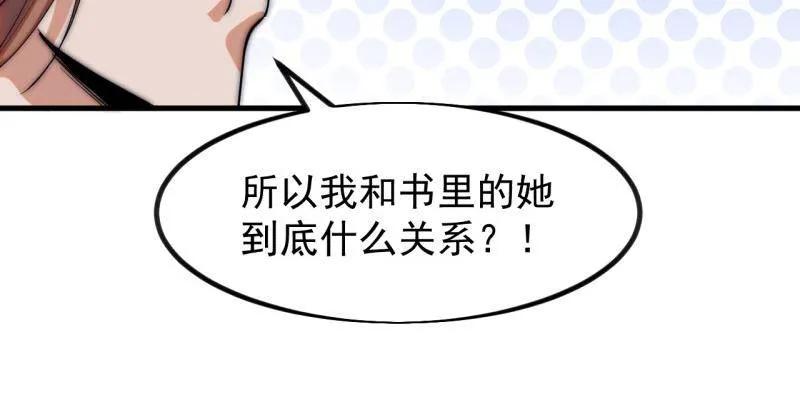 第1172话：无穷无尽-开局一座山-娱乐没错（第9张）