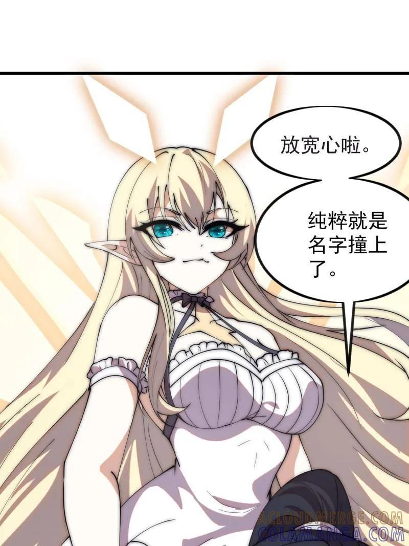 第1172话：无穷无尽-开局一座山-娱乐没错（第10张）