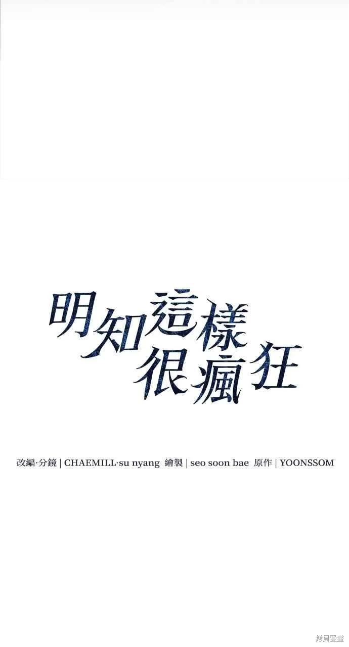 第14话-即使你知道这很疯狂-Yoon som seo sunbae（第15张）