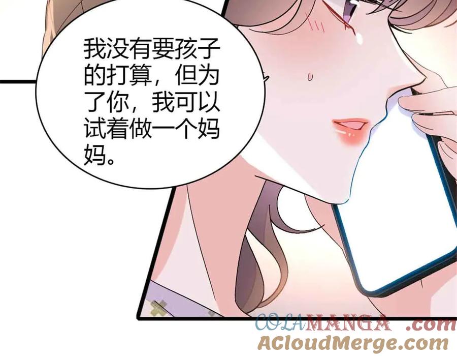 159嫁给我吧-全能千金燃翻天-阅文漫画/客心文化（第58张）