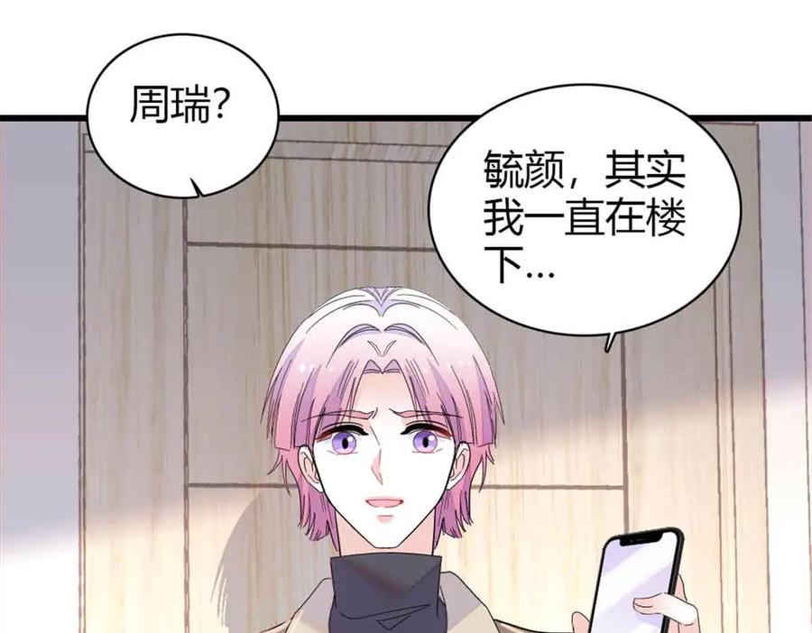 159嫁给我吧-全能千金燃翻天-阅文漫画/客心文化（第63张）