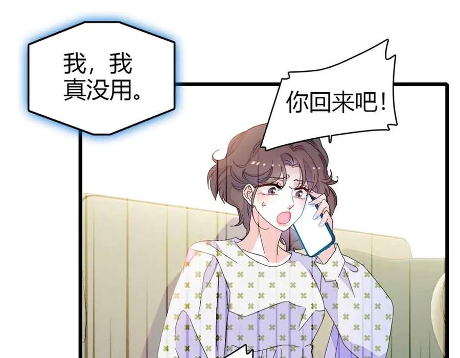 159嫁给我吧-全能千金燃翻天-阅文漫画/客心文化（第54张）