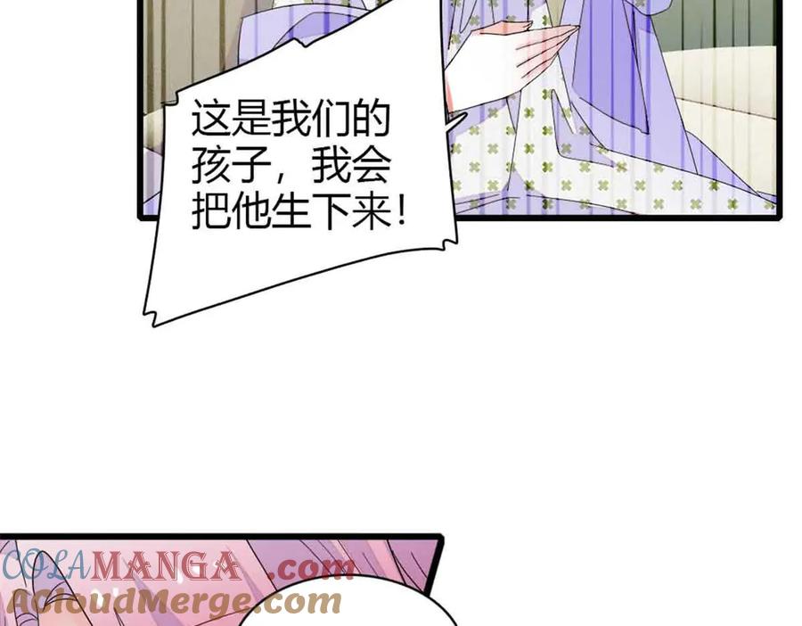 159嫁给我吧-全能千金燃翻天-阅文漫画/客心文化（第55张）