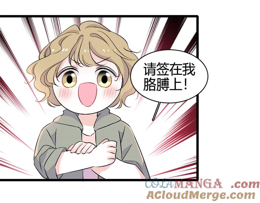 165她不是你亲妹妹吧-全能千金燃翻天-阅文漫画/客心文化（第19张）