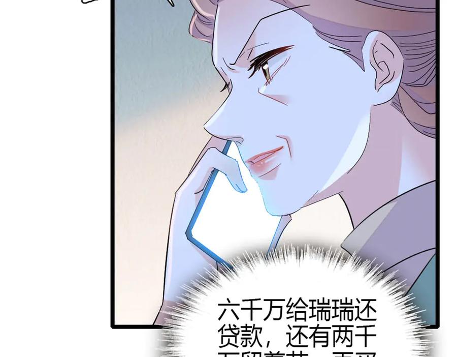 165她不是你亲妹妹吧-全能千金燃翻天-阅文漫画/客心文化（第5张）