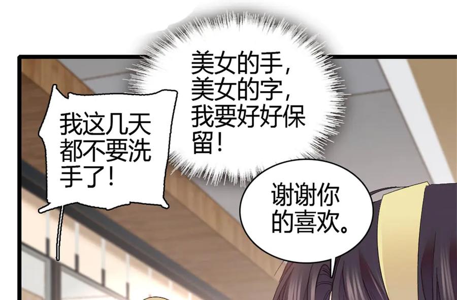 165她不是你亲妹妹吧-全能千金燃翻天-阅文漫画/客心文化（第20张）
